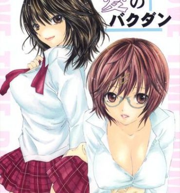 Three Some Ai no Bakudan- Hatsukoi limited hentai Transsexual