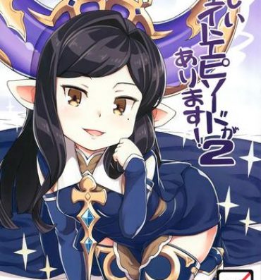 Milf Hentai Atarashii Fate Episode ga Arimasu! 2 | There's a New Fate Episode! 2- Granblue fantasy hentai Slender