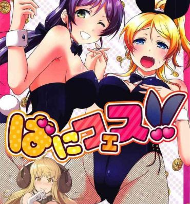 Full Color BunnyFes!!- Love live hentai Cowgirl