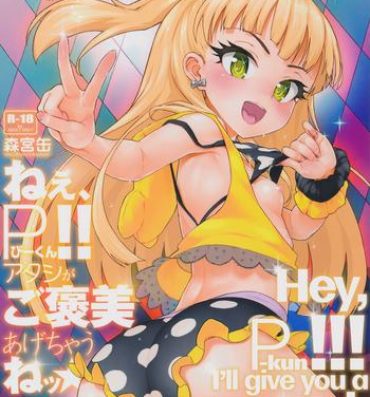 Uncensored Full Color (C87) [Morimiyakan (Morimiya Masayuki)] Nee, P-kun! Atashi ga Gohoubi agechaune☆ | Hey, P-kun!!! I'll give you a reward, okay?★ (THE IDOLM@STER CINDERELLA GIRLS) [English] [ATF]- The idolmaster hentai Masturbation