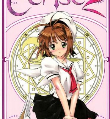 Hot Cerise 2- Cardcaptor sakura hentai Married Woman