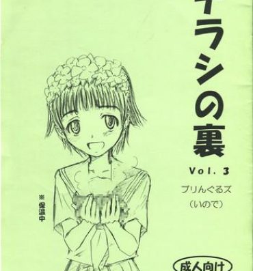 Big Penis Chirashi no Ura Vol. 3- Toaru kagaku no railgun hentai Toaru majutsu no index hentai Cumshot Ass