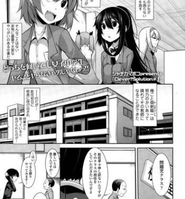 Big breasts Clever? Solution Ch. 1-3 School Swimsuits