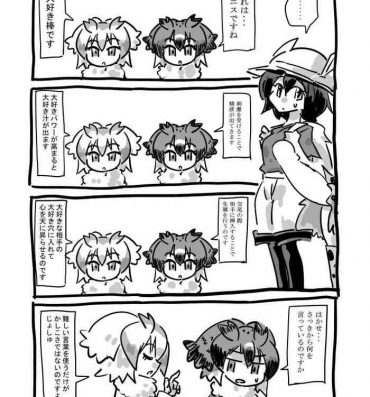 Three Some Daisuki Bou Manga- Kemono friends hentai Reluctant