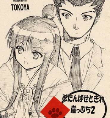 Hot Dotanbasetogi wa gake ppuchi 2- Ace attorney hentai Affair