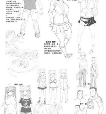 Uncensored [EBA] Ochita Kyoudai no 13-nichi Gougan Imouto no Otoshikata – Ochita brother sister's sexual 13days Ch. 1 [Chinese] Schoolgirl