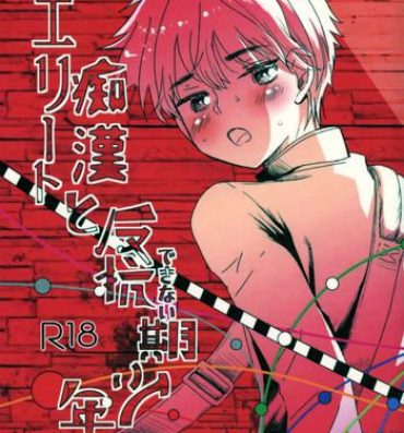 Uncensored Elite Chikan to Hankou Dekinai Ki Shounen- Original hentai Compilation