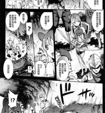 Hot [Erect Sawaru] Raikou Shinki Aigis Magia – PANDRA saga 3rd ignition – Part 1 – Biribiri Seitokaicho (COMIC Unreal 2016-10 Vol. 63) [Chinese] [final個人漢化] Kiss