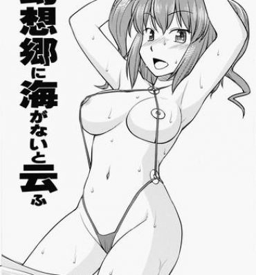 Stockings Gensoukyou ni Umi ga Nai to Iu- Touhou project hentai Transsexual