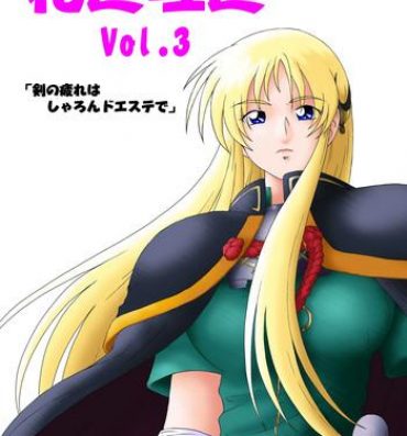 Uncensored Full Color Hanamichi Azemichi Vol 3- Words worth hentai Hi-def
