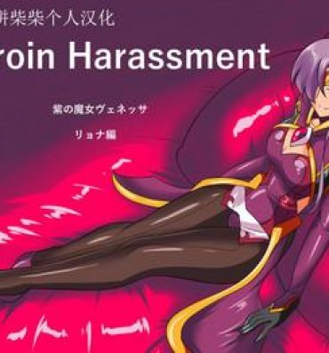 Blowjob Heroine Harassment Venessa Ryona Hen- Original hentai Masturbation