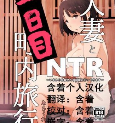 Gudao hentai Hitozuma to NTR Chounai Ryokou- Original hentai Gym Clothes