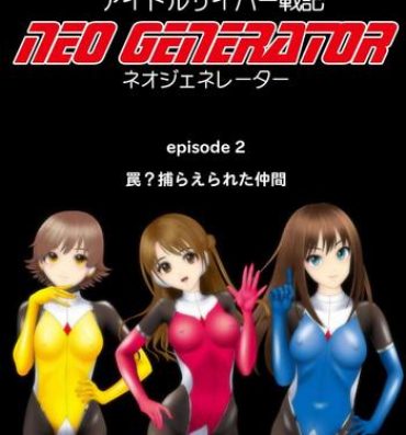 Amazing Idol Cyber Battle NEO GENERATOR episode 2 Wana? Torae rareta nakama- The idolmaster hentai Ropes & Ties