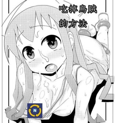 Footjob Ika no Oishii Tabekata- Shinryaku ika musume | invasion squid girl hentai Teen