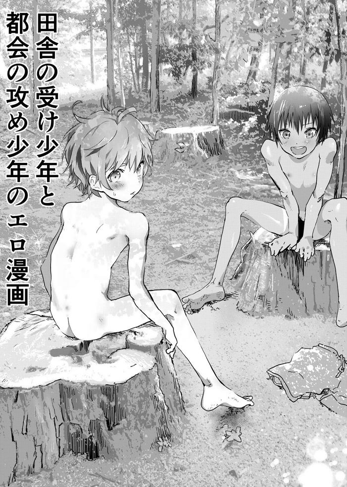 Lolicon Inaka no Uke Shounen to Tokai no Seme Shounen no Ero Manga- Original hentai Mature Woman