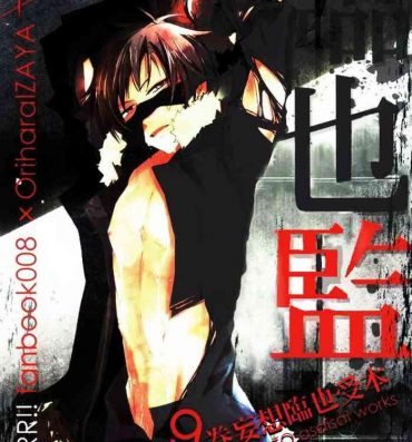 Amazing Izaya Kankin | Izaya's Imprisonment- Durarara hentai KIMONO