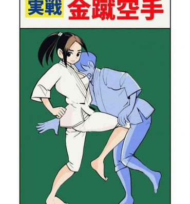 Uncensored Full Color Jissen Kinke Karate- Original hentai Daydreamers