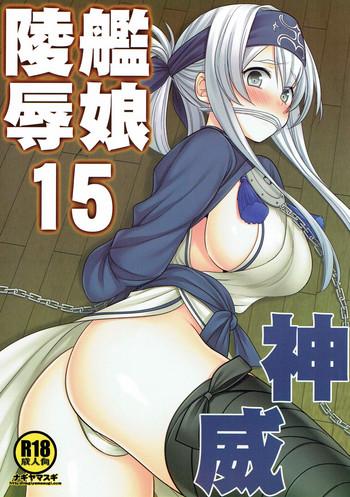 Eng Sub Kanmusu Ryoujoku 15 Kamoi- Kantai collection hentai Cumshot