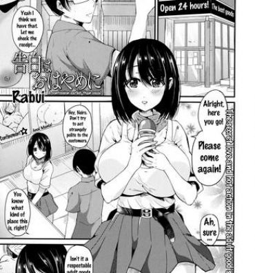 Big Ass Kokuhaku wa Ohayame ni | A Confession Earlier Than Usual School Uniform