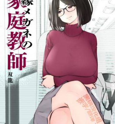 Abuse Kurobuchi Megane no Katei Kyoushi- Original hentai Adultery