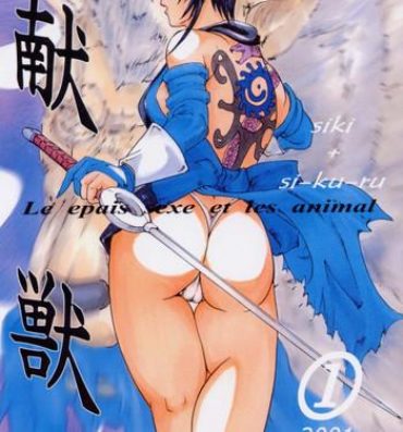 Naruto [LUCRETiA (Hiichan)] Ken-Jyuu 1 – Le epais sexe et les animal Numero.01 (Samurai Spirits)- Samurai spirits hentai Ass Lover