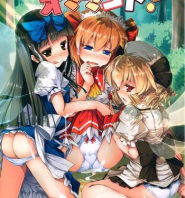 Porn Luna-cha to Otona no Omamagoto? | Playing Adult House with Luna Child?- Touhou project hentai Doggy Style