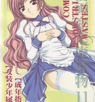 Gudao hentai Manga Sangyou Haikibutsu 11 – Comic Industrial Wastes 11- Princess princess hentai Chubby