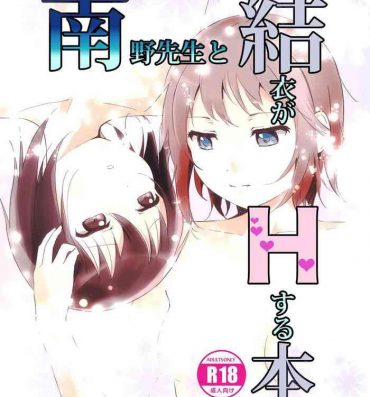 Three Some Minamino Sensei to Yui ga H suru Hon | A Book Where Minamino-sensei and Yui Have Sex- Yuruyuri hentai Chubby
