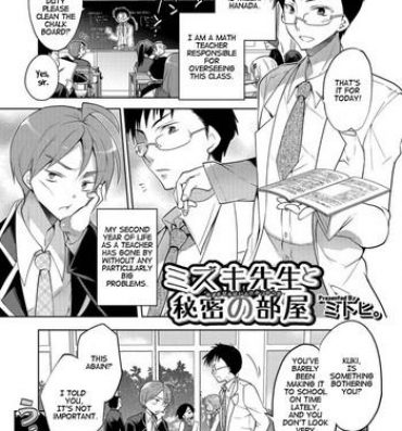 HD Mizuki Sensei to Himitsu no Heya | Professor Mizuki and the Secret Room Egg Vibrator