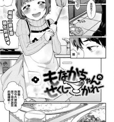 Big breasts Monaka-chan no Sexy Curry Facial