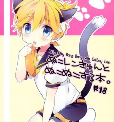 Porn Nuko Len-kyun to Nuko Nuko suru Hon. | Kitty Kitty Bang Bang with Catboy Len- Vocaloid hentai Mature Woman