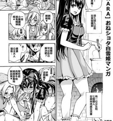 Hairy Sexy Oneshota Shirayuki-hime Manga Hi-def