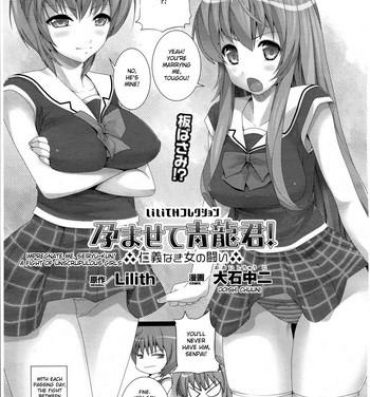 Full Color [Ooishi Chuuni] Impregnate me, Seiryu-kun – A Fight Between Unscrupulous Girls (Comic Unreal 2010-04 Vol. 24) [English] {doujin-moe.us} Compilation