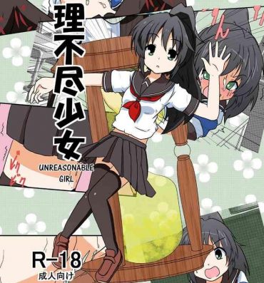 Solo Female Rifujin Shoujo 1 | Unreasonable Girl Ch. 1- Original hentai Lotion
