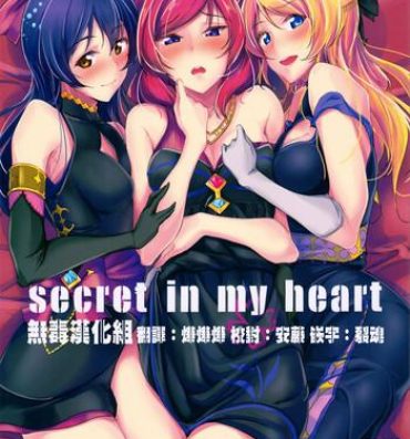 Stockings secret in my heart- Love live hentai Daydreamers