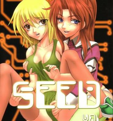 Hairy Sexy SEED 2- Gundam seed hentai Relatives