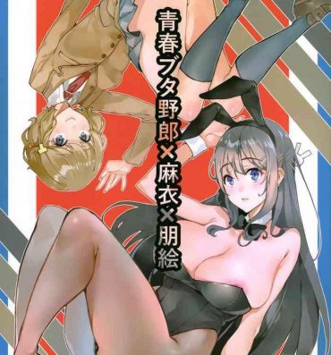 Yaoi hentai Seishun Buta Yarou X Mai X Tomoe- Seishun buta yarou wa bunny girl senpai no yume o minai hentai Egg Vibrator