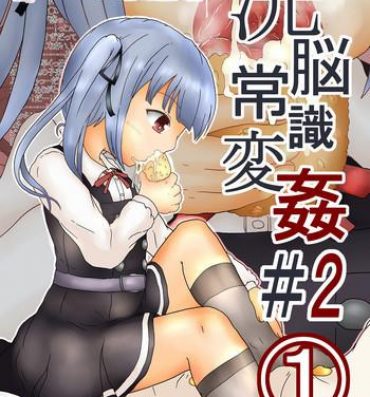 Teitoku hentai Sennou Joushiki Henkan #2 "Kasumi Kai Ni"- Kantai collection hentai Squirting