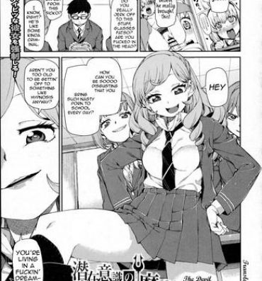 Gudao hentai Senzaiishiki no Akuma Hontou no Jibun | The Devil in Your Subconscious: The Real You School Uniform