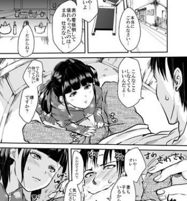 Outdoor Shota Manga 2 Cheating Wife