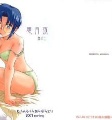 Bikini Sotsukiyo Sono 2- Tsukihime hentai Daydreamers