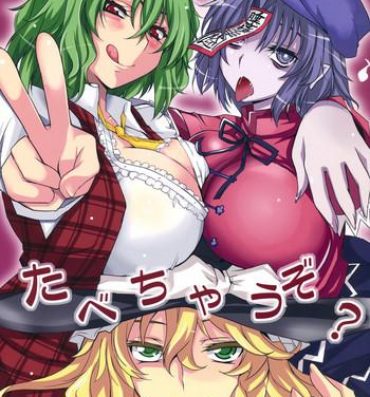 Hairy Sexy Tabechauzo?- Touhou project hentai Featured Actress