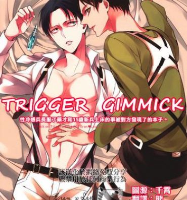 Blowjob Trigger Gimmick- Shingeki no kyojin hentai Lotion