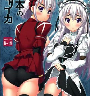 HD Usui Hon no Chaika | Thin book of Chaika- Hitsugi no chaika hentai School Swimsuits