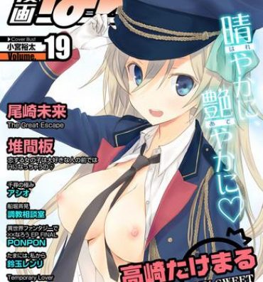 Amateur Web Manga Bangaichi Vol. 19 Lotion