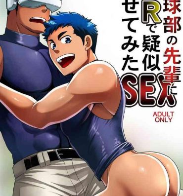 Big Ass Yakyuubu no Senpai ni VR de Giji SEX Sasete Mita- Original hentai Cumshot Ass