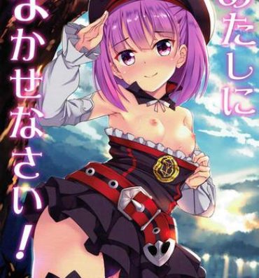 Big breasts Atashi ni Makasenasai!- Fate grand order hentai School Swimsuits