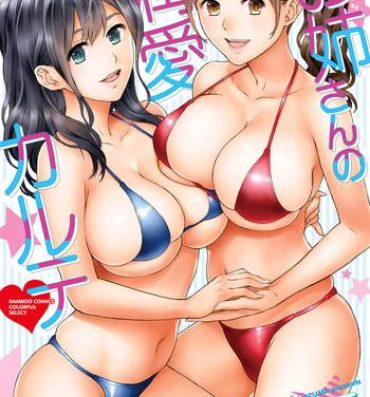 Big breasts [Azuma Taira] Onee-san no Junai Karute Ch. 1-2 [English] [Lazarus H] [Digital] Mature Woman