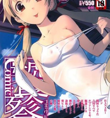 Porn Comic Toutetsu 2014-10 Vol. 1 KIMONO