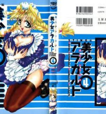 Lolicon Doujin Anthology Bishoujo a La Carte 4- Neon genesis evangelion hentai Street fighter hentai To heart hentai Battle athletes hentai Virtua fighter hentai Shame